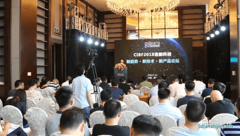 “新趨勢、新技術、新產品”論壇交流會