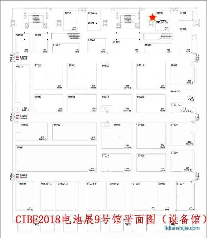 CIBF2018豪杰特展位號