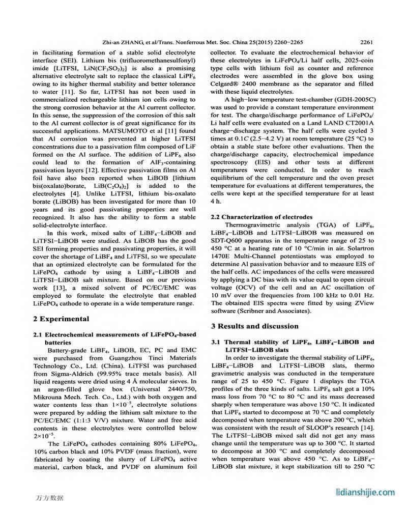 基于復合鋰鹽的寬溫度磷酸鐵鋰電池的性能
