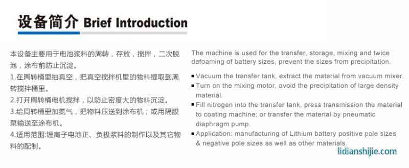 鵬翼化工機械 漿料中轉(zhuǎn)罐
