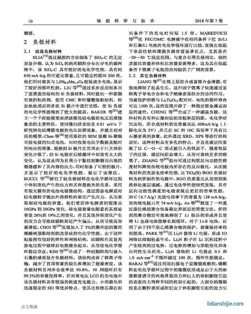 鋰電池百篇論文點評