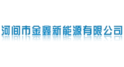 金鑫新能源