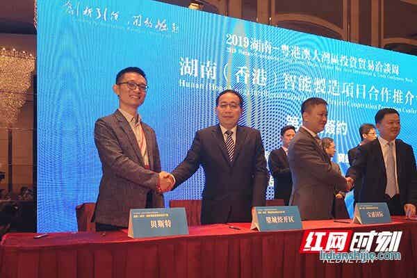 東莞貝斯特?zé)崃鞯揽萍加邢薰九c望城經(jīng)開區(qū)進(jìn)行項目簽約