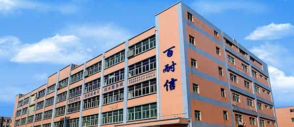 深圳市百耐信科技有限公司