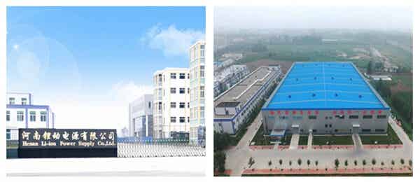 河南鋰動電源有限公司