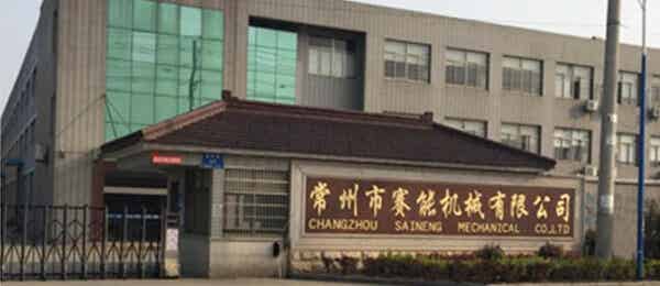 江蘇賽能干燥機械工程有限公司