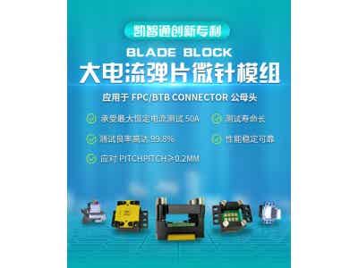 凱智通kzt 手機(jī)中的3C鋰電池性能測(cè)試