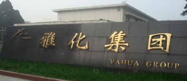 四川雅化實(shí)業(yè)集團(tuán)股份有限公司