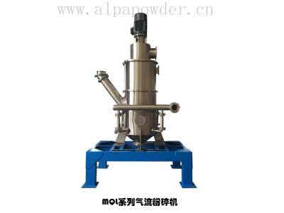 山東埃爾派ALPAMQL系列氣流粉碎機(jī)