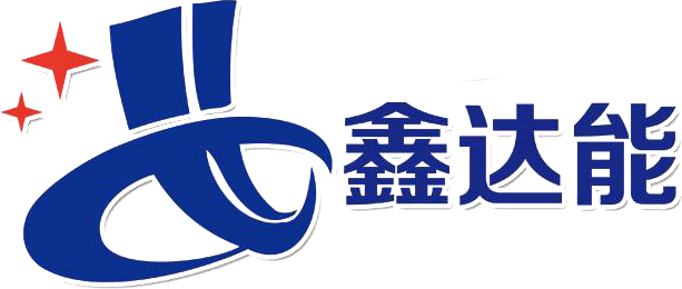 深圳市鑫達能電子有限責任公司