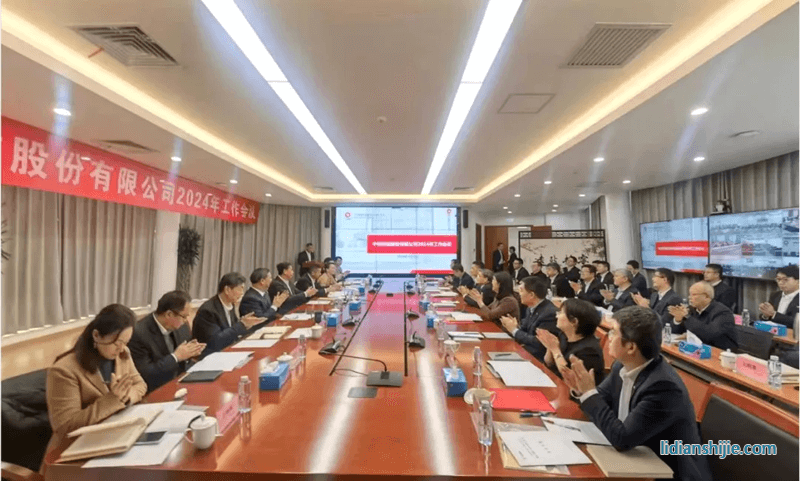 中材科技2024年工作會(huì)議在京召開