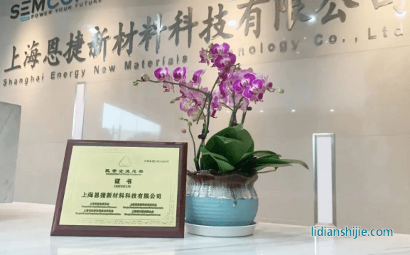 上海恩捷獲浦東新區(qū)民營企業(yè)總部認(rèn)定