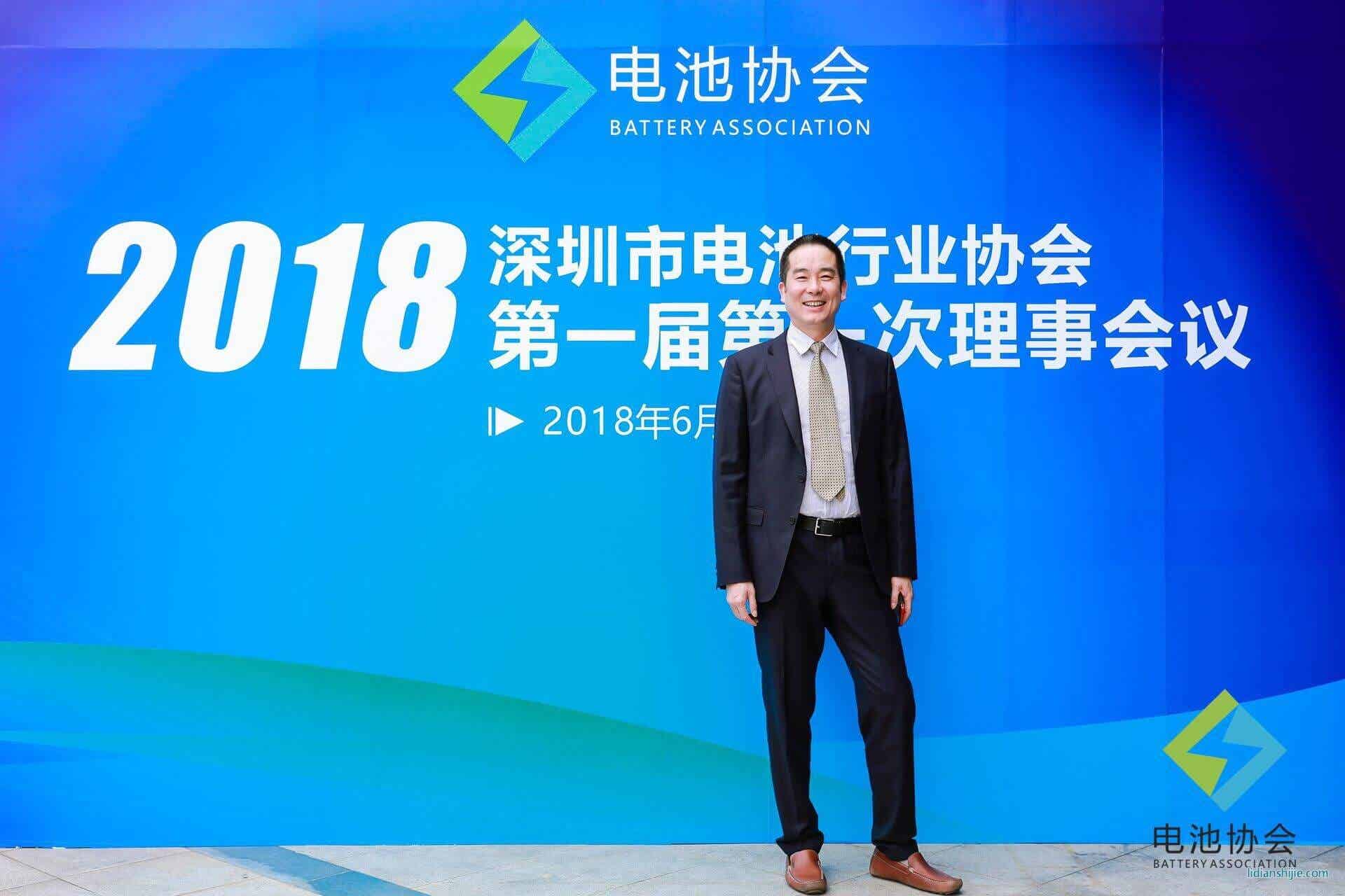 蘇州融達(dá)信受邀出席深圳市電池行業(yè)協(xié)會(huì)第一屆第一次理事會(huì)議