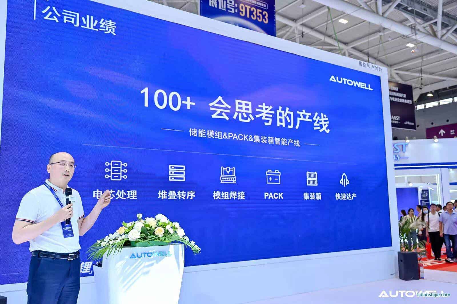 奧特維智能亮相CIBF2023