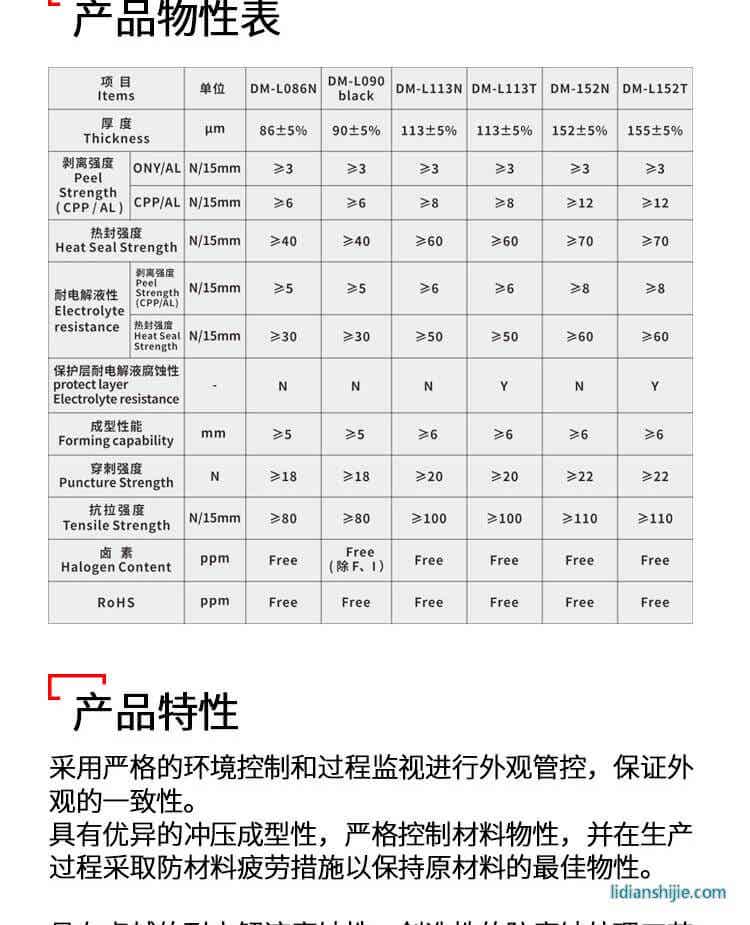 道明光學DM-L152N銀色鋁塑復合膜