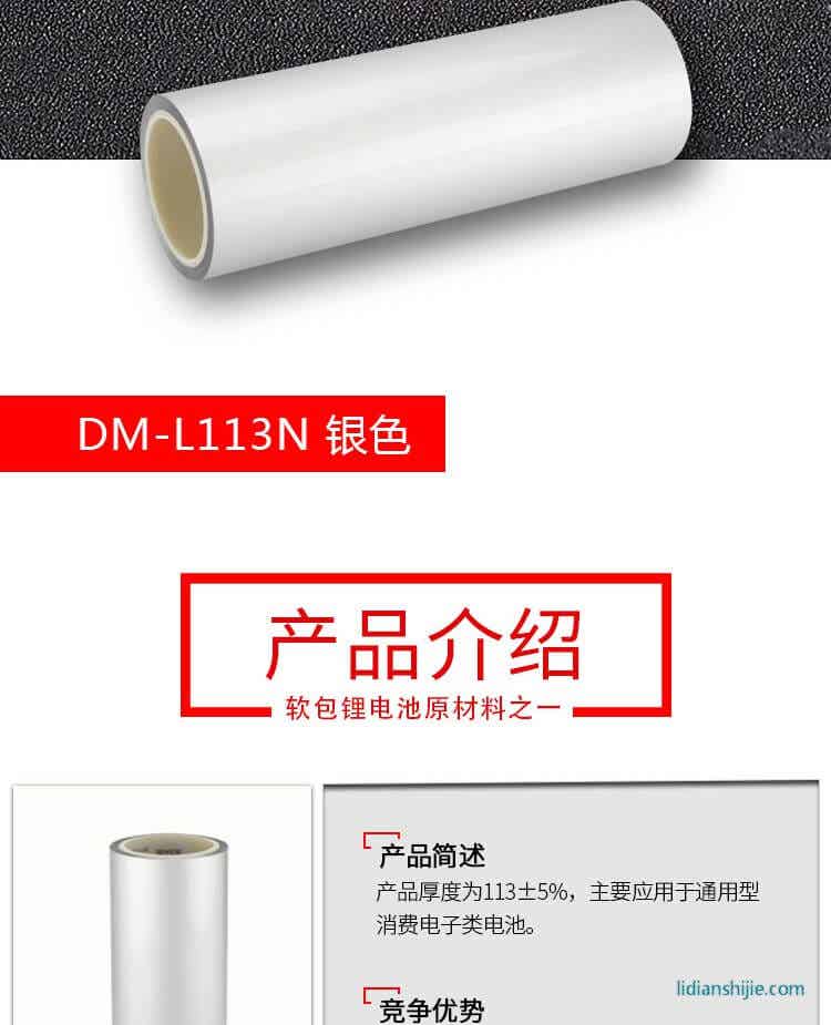 道明光學DM-L113N銀色鋁塑復合膜
