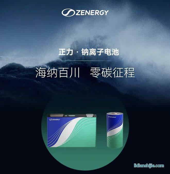 正力新能儲(chǔ)能電池