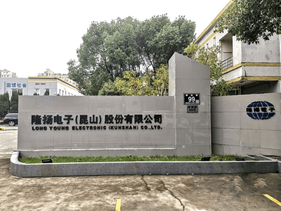 隆揚電子（昆山）股份有限公司