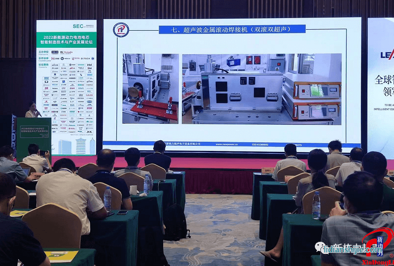 寧德國際新能源電池與智造技術產業大會