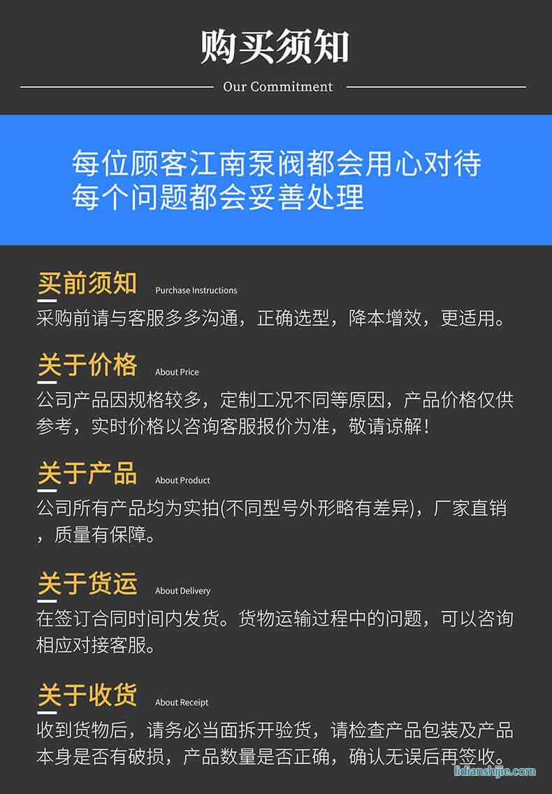 JIH-HX不銹鋼耐腐蝕離心泵購買須知