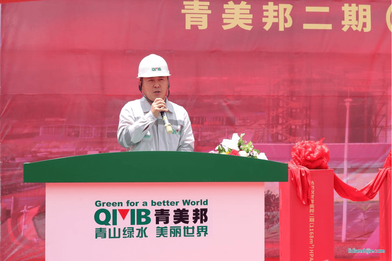 青美邦副總經理王毅先生致辭