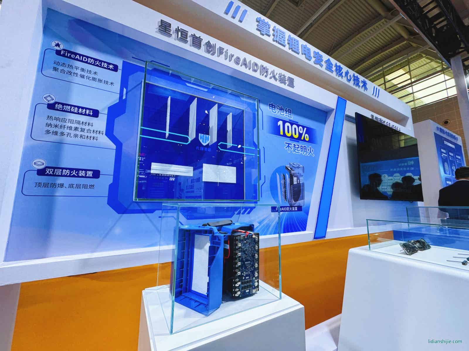 FireAID防火裝置應用星恒獨有的專利技術絕燃硅和FireAID防火技術