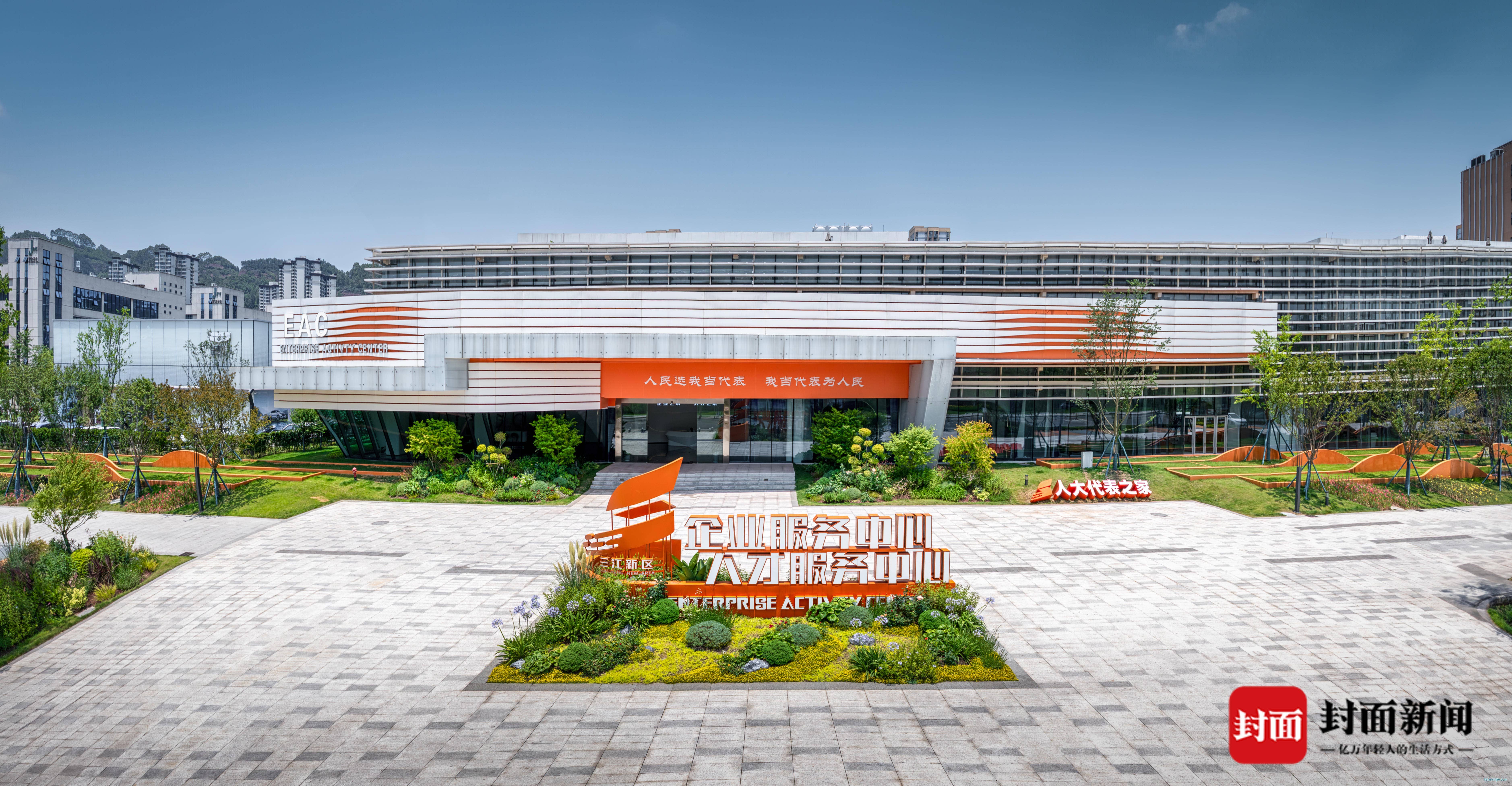 宜賓三江新區企業和人才服務中心