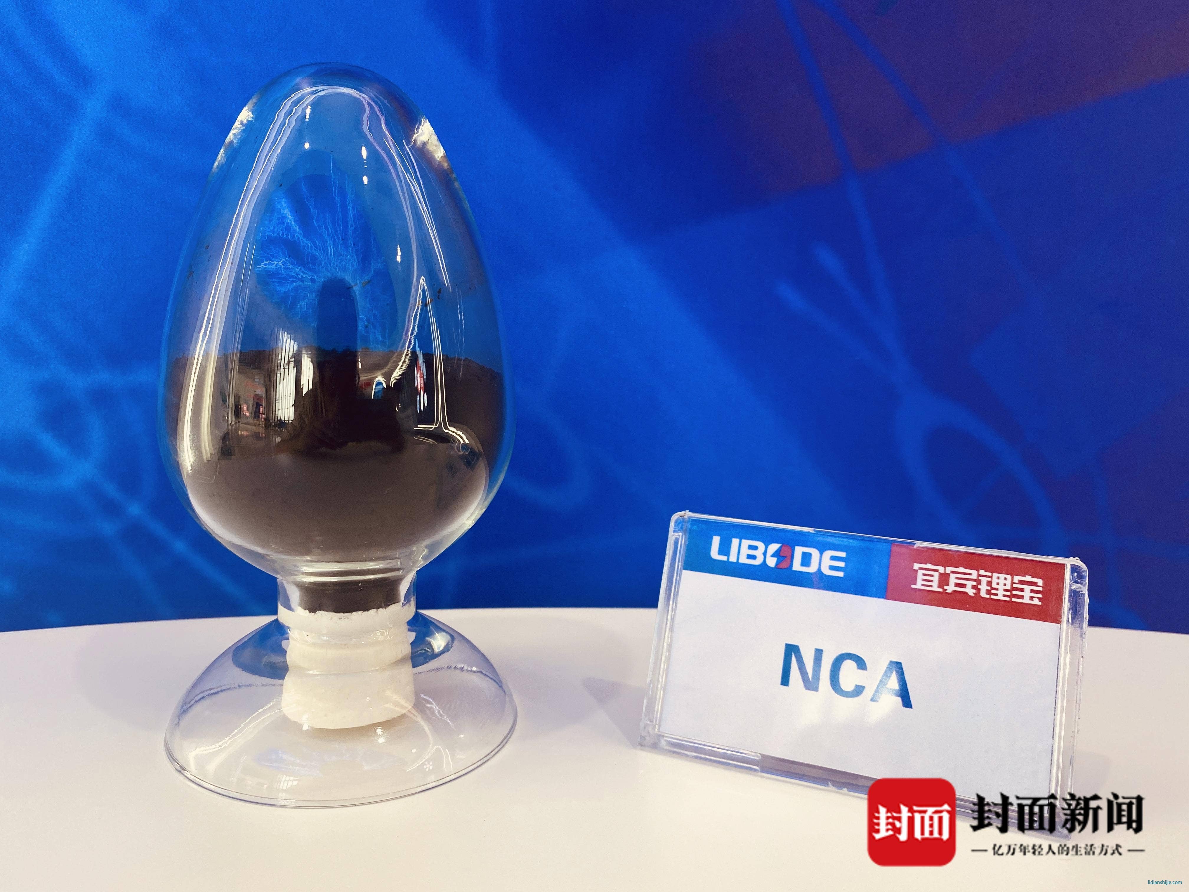 鋰寶新材料生產的三元正極材料