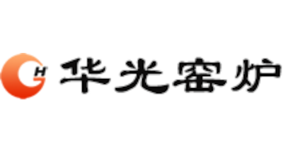 華光窯爐