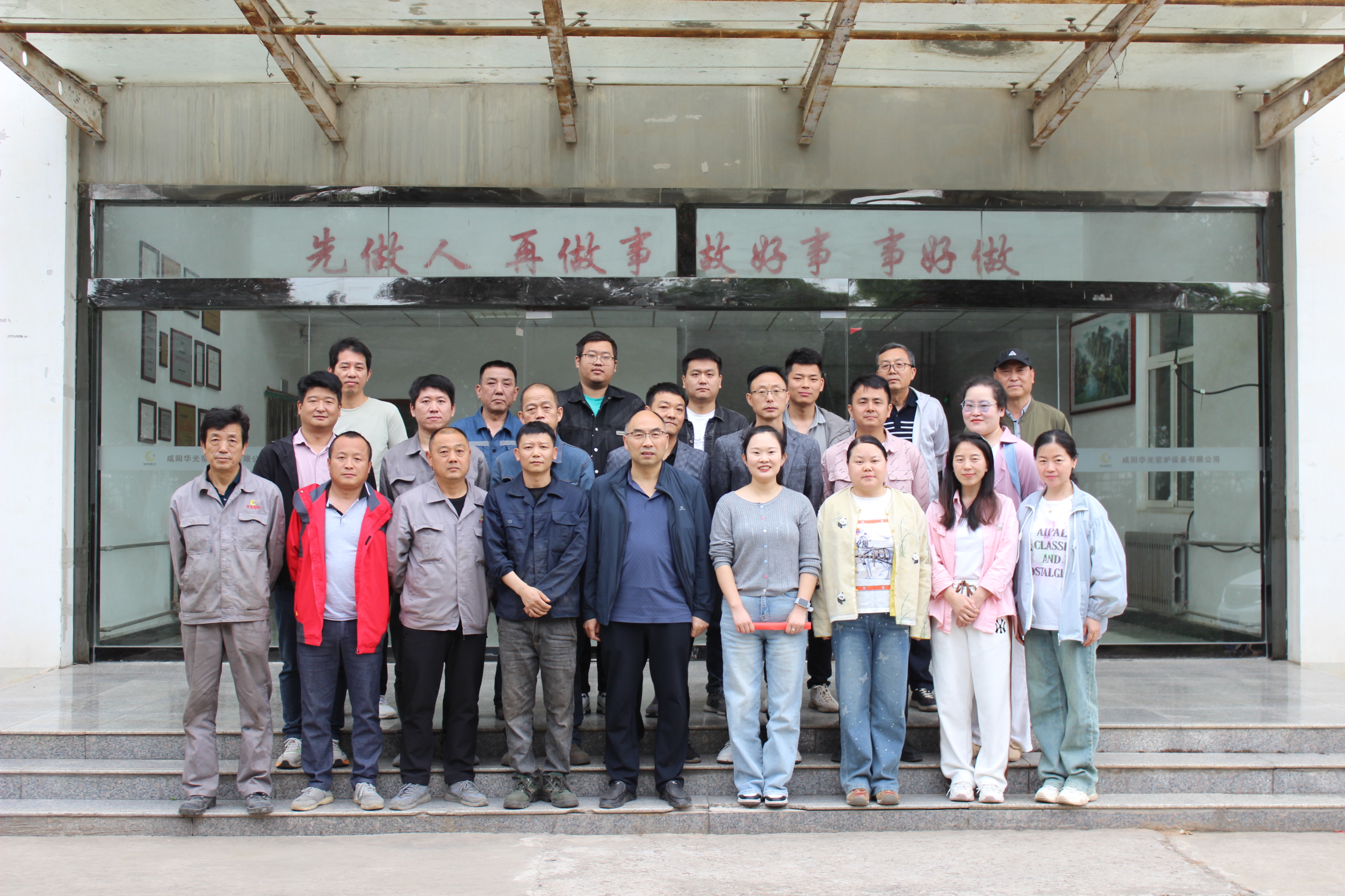 咸陽華光窯爐設備有限公司21周年慶典