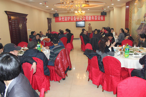 2013年咸陽華光窯爐設(shè)備有限公司新年茶話會 2013年咸陽華光窯爐設(shè)備有限公司新年茶話會